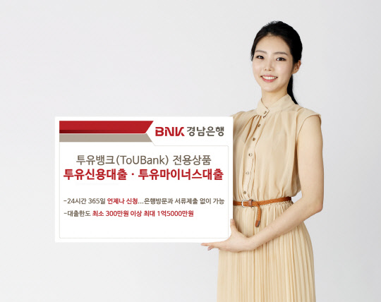 경남은행 제공.